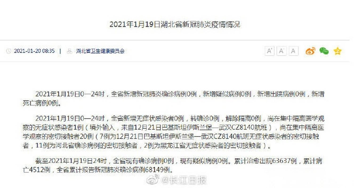 湖北咸宁嘉鱼县近4天无新增重症(湖北嘉鱼县疫情)
