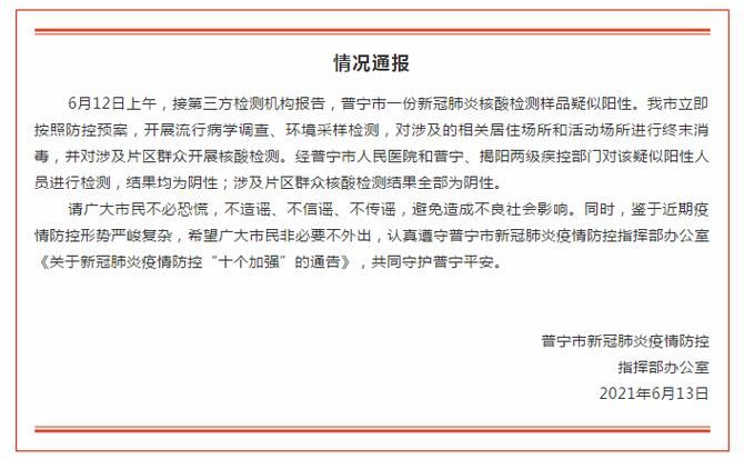 龙游县近2天新增2例核酸阳性/龙游新冠肺炎最新消息