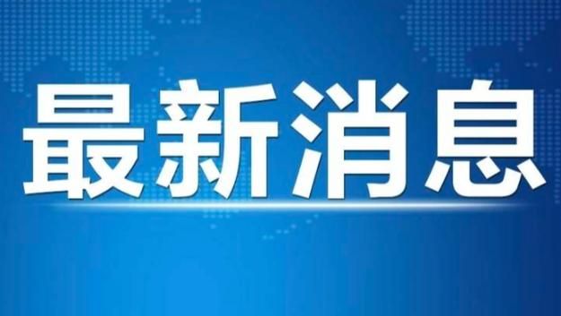 吉林通化通化县最新病例通报：寻找同轨迹人员_通化确诊病例行动轨迹