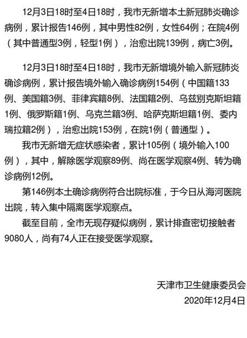 【东方近期无新增死亡病例_东方最新疫情】