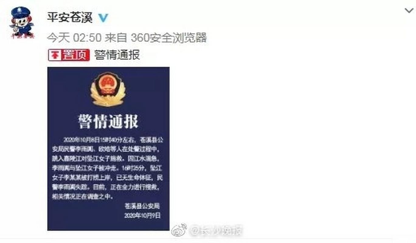 警方通报四川广元苍溪县疫情最新情况/广元苍溪是哪个省