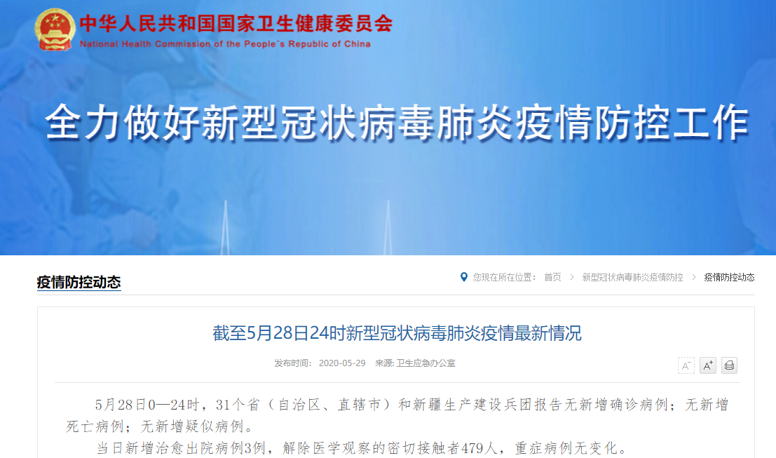【31省份新增28例无症状感染者涉25省_31省新增无症状感染者130例】