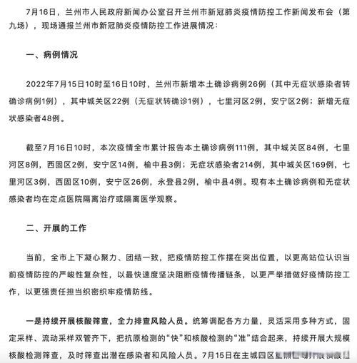 铁西区今日无新增本土确诊_铁西区今日无新增本土确诊病例