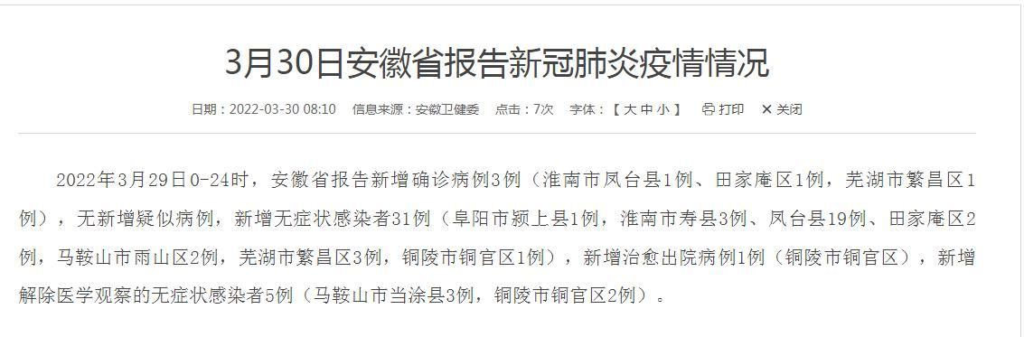 【安徽省合肥市庐阳区近期无新增死亡病例,合肥庐阳区新冠疫苗最新情况】