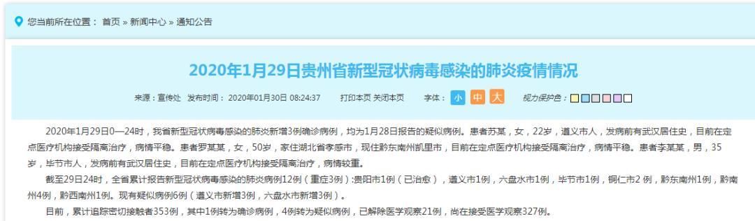 【贵州省黔南布依族苗族自治州福泉市累计报告死亡病例12例,黔南州福泉市有多少人口】