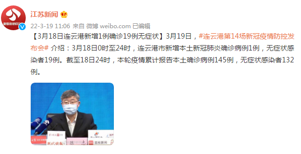 江苏省盐城市亭湖区累计报告本土确诊24例/盐城亭湖区新冠疫情防控电话