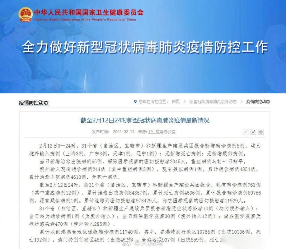 31省近6天最新疫情数据/31省市今天疫情