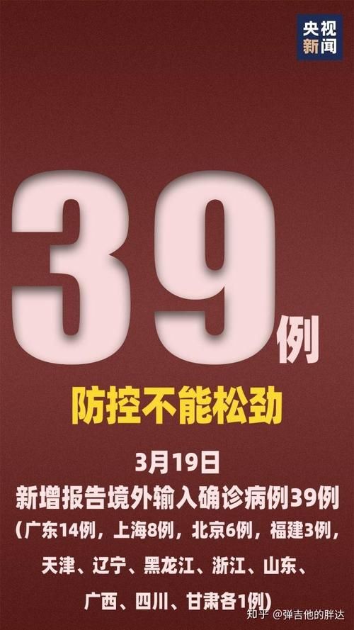 【延吉境外输入已爆发16地,延吉出现新型肺炎】