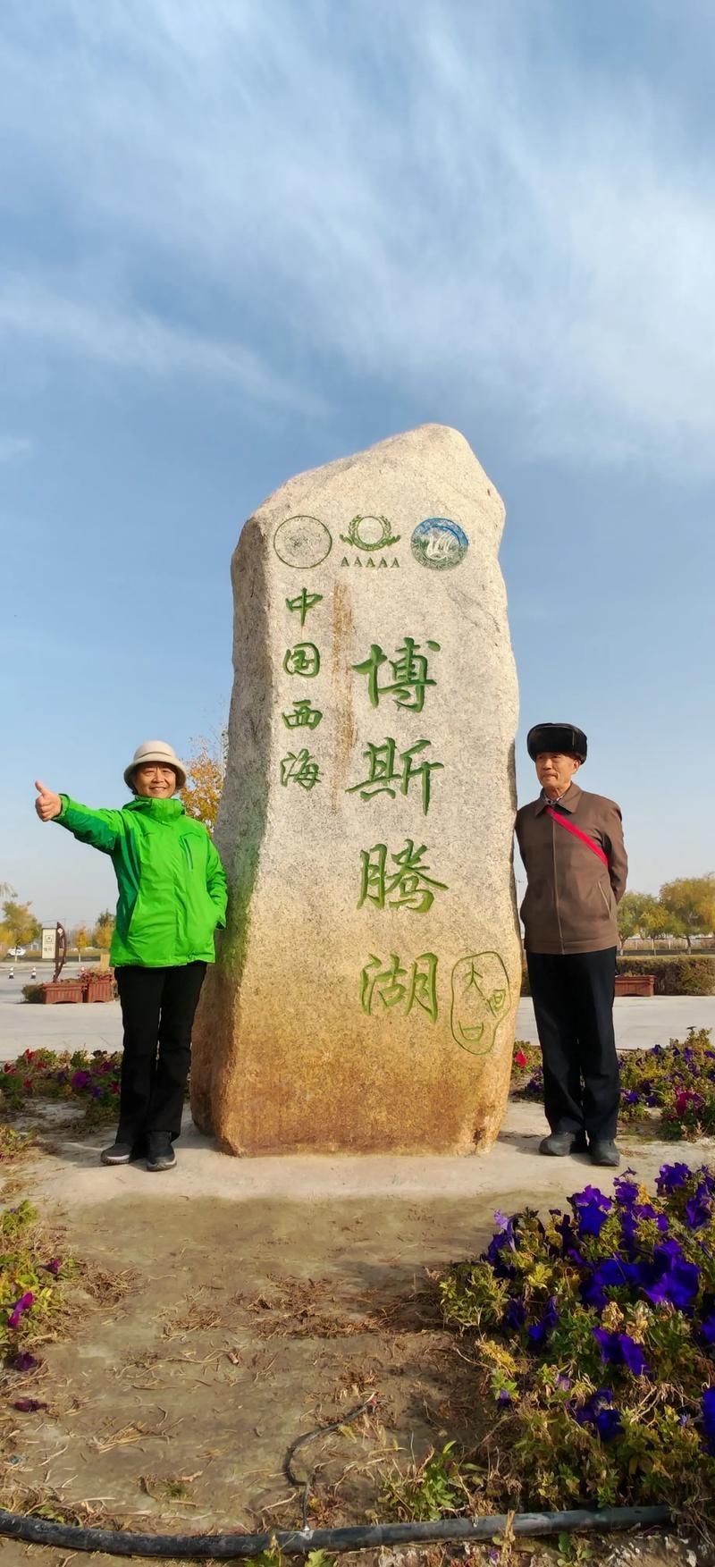 新疆维吾尔自治区巴音郭楞蒙古自治州静默标准最新公布/新疆巴音郭楞蒙古族自治州
