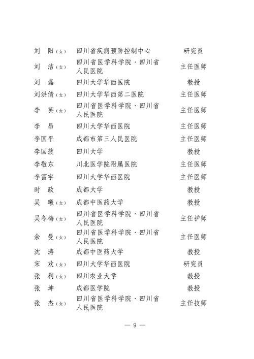 【遂川县首例无症状感染者来源公布_遂川县首例无症状感染者来源公布情况】