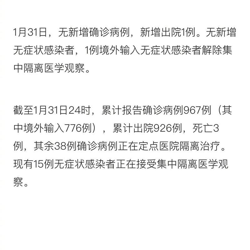 浙江嘉兴海盐县通报13例境外输入详情/嘉兴海盐新型冠状病毒