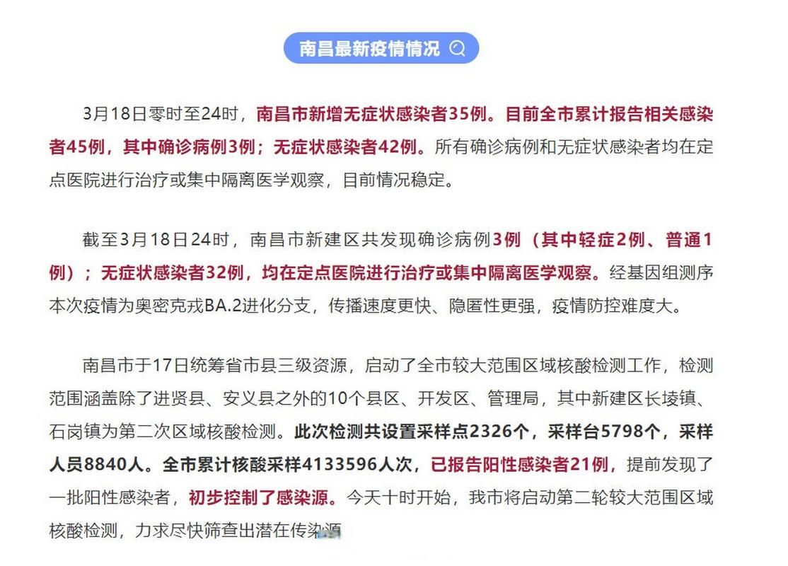 【江西南昌进贤县累计报告阳性感染者24例,江西进贤疫情】