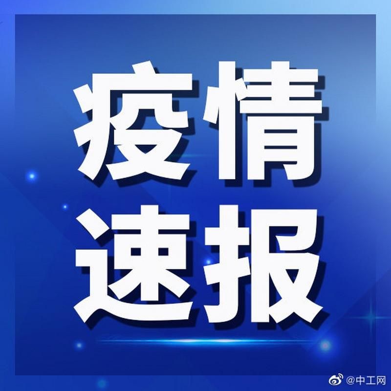 【全球新增境外输入17例,全球新增境外输入17例病例】
