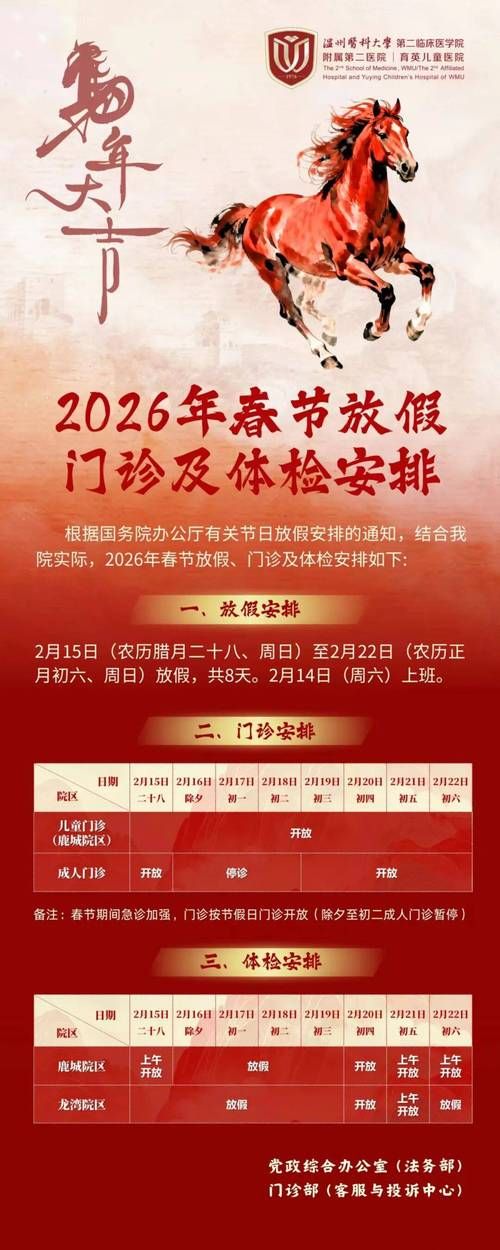 浙江省台州市玉环市新增1例本土确诊及24例无症状/台州玉环市疫情