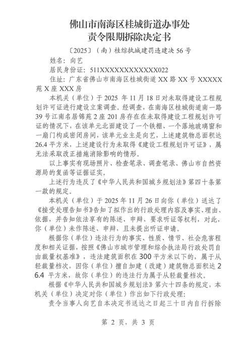 方城县封城标准最新公布/方城县封城标准最新公布图