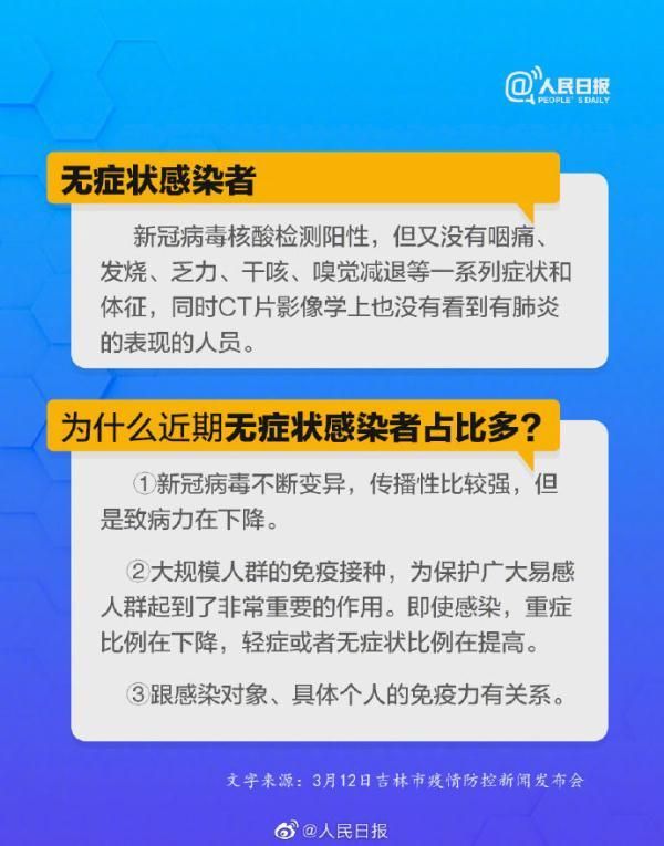 南京首例无症状感染者来源公布(南京首例无症状感染者来源公布时间)