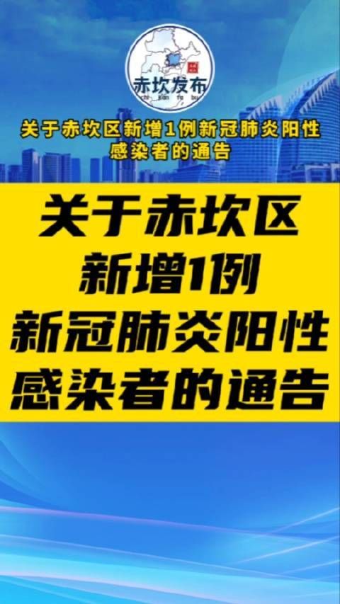 警方通报广东省湛江市赤坎区疫情最新情况(湛江赤坎新增新型肺炎)