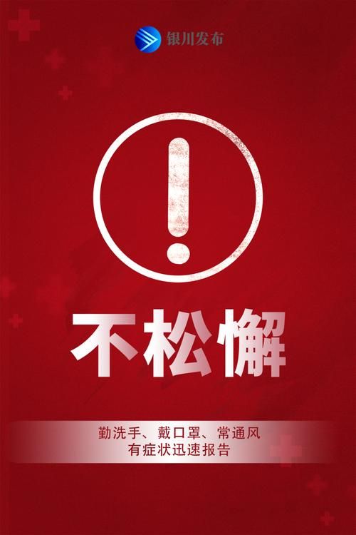 8地增23例核酸阳性(刚刚连续通报!又有两地新增本土阳性)