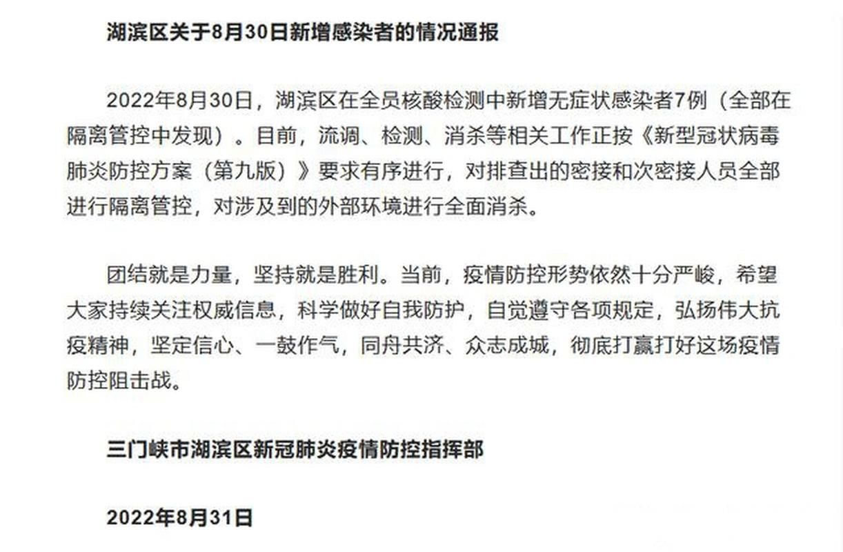 31省份新增7例无症状感染者涉15省市_31省区市新增无症状感染者47例