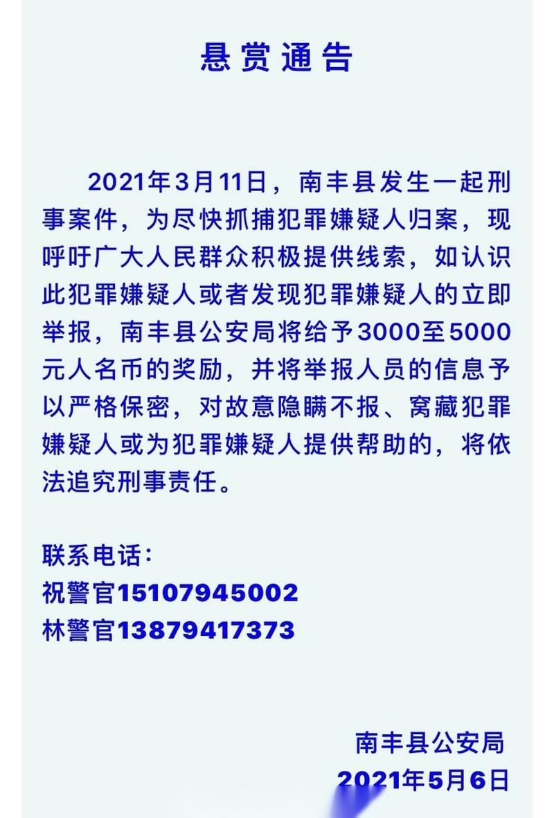 南丰镇疫情足不出户最新消息/南丰镇属于哪个省哪个市