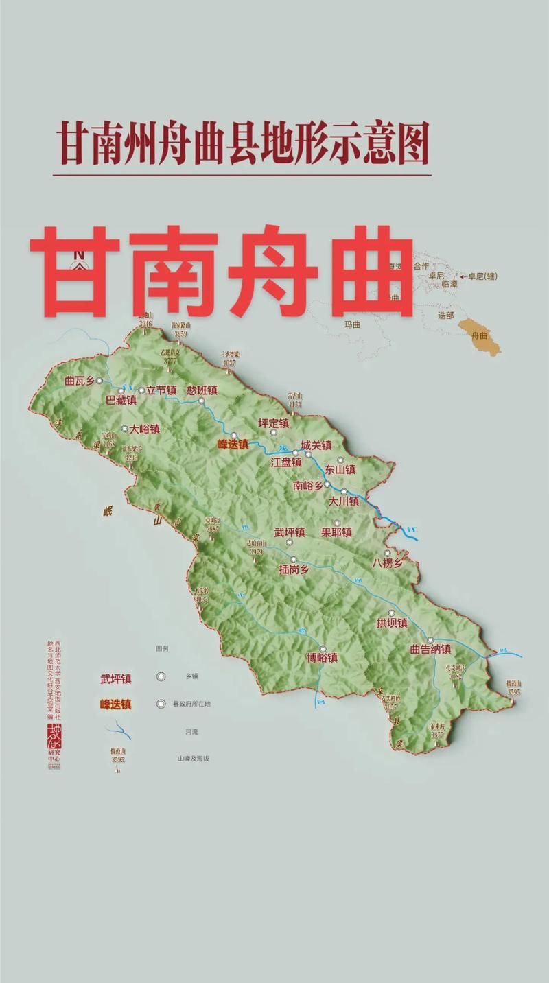 甘肃省甘南藏族自治州舟曲县疫情管控区最新消息/甘南州舟曲县地图