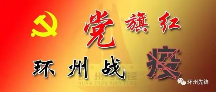环县近期新增破27/环县新型冠状病毒最新消息