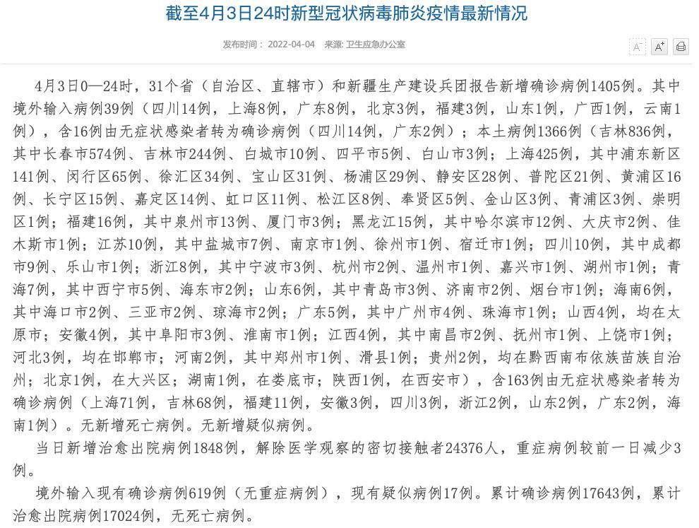 广东省汕头市通报3例阳性感染者详情(汕头几例新型冠状病毒)
