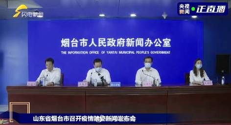 【山东烟台莱山区今日新增19例死亡病例,烟台莱山区一例】