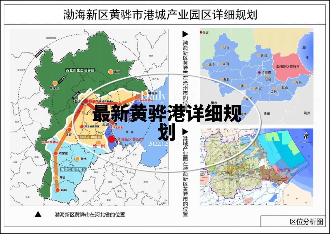 河北省沧州市沧州渤海新区最新数据播报：寻找同轨迹人员(沧州渤海新区隔离政策)