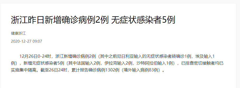 中区2月27日新增5例无症状感染者/23日新增无症状感染者