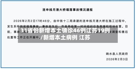 【31省市新增19例确诊其中本土24例,31省份新增确诊24例本土9例】