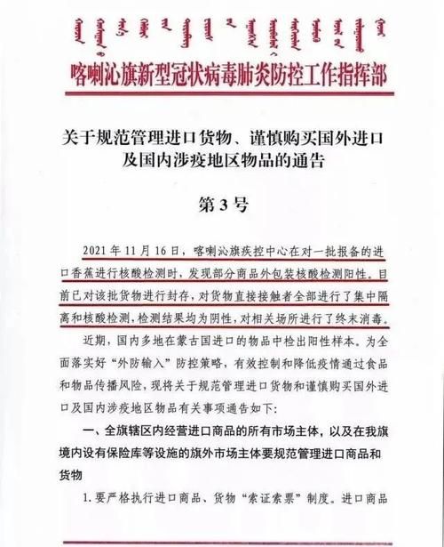 【内蒙古自治区赤峰喀喇沁旗核酸阳性已爆发23地,赤峰喀喇沁旗疫情最新消息】