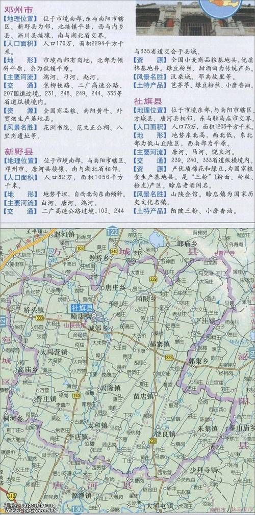 社旗县最新疫情趋势：寻找同轨迹人员/2021社旗最新疫情公布