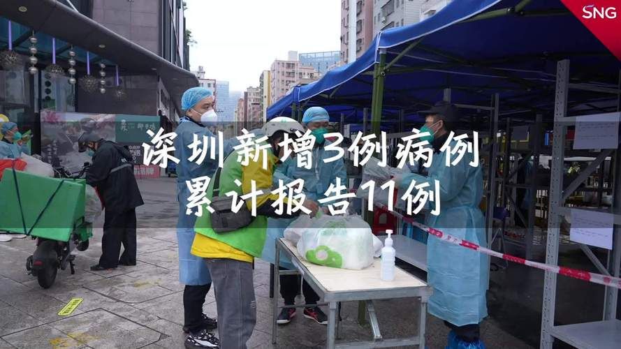 4地新增重症2例均在深圳_深圳新增病