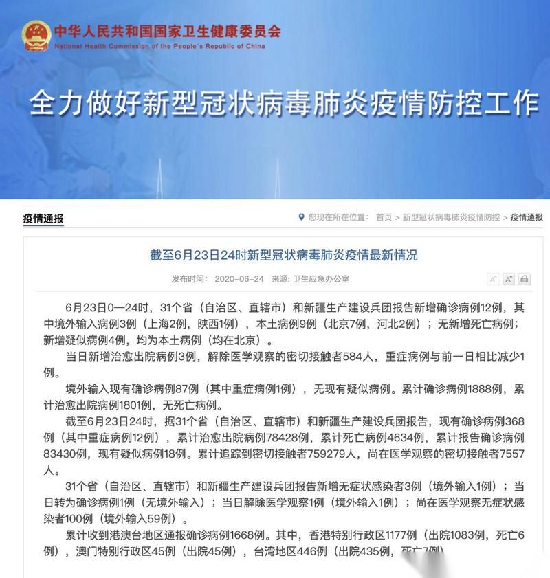 3地新增5例境外输入及23例无症状/新增境外输入36例本土10例