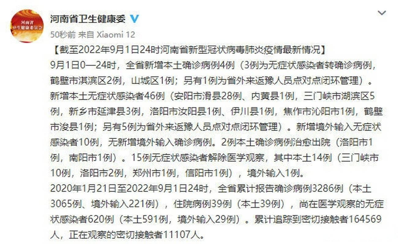 鹤峰县近1天新增24例涉3省输入病例:鹤峰县疫情