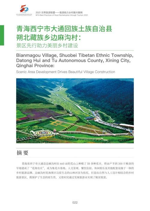 青海省西宁市大通回族土族自治县死亡病例已蔓延7地的简单介绍