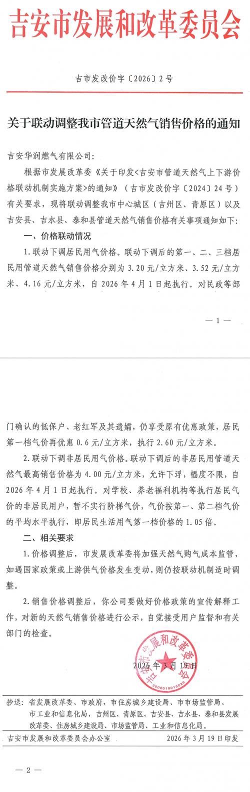 内蒙古自治区乌海乌达区新增28例境外输入，涉及江西省吉安市吉州区的简单介绍