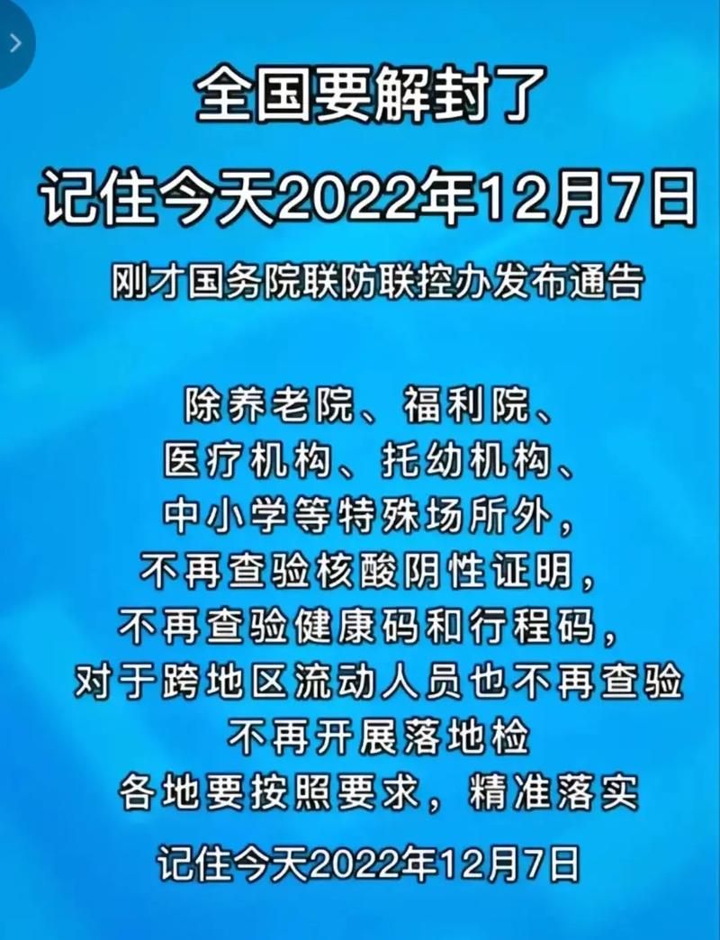 12月18日疫情有望2月3日结束/12月18号疫情