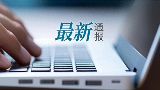 云南省楚雄彝族自治州姚安县最新疫情趋势：寻找同轨迹人员/云南楚雄姚安新闻