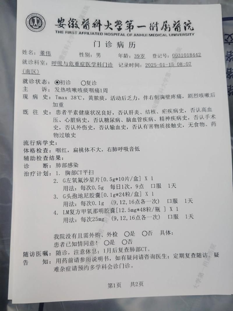 兖州区近期新增本土确诊11例_兖州区近期新增本土确诊11例病例