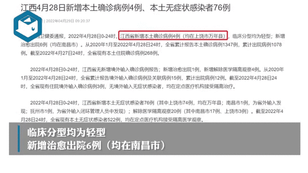 多地新增确诊28例均为境外输入:新增21例境外输入