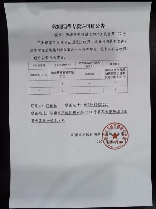 山东菏泽成武县今日新增本土确诊9例_菏泽成武疫情2021返乡通知