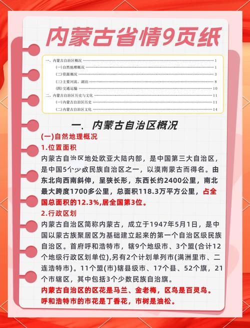 多地新增本土确诊14例均在内蒙古自治区乌兰察布市商都县/内蒙古乌兰察布市商都县疫情