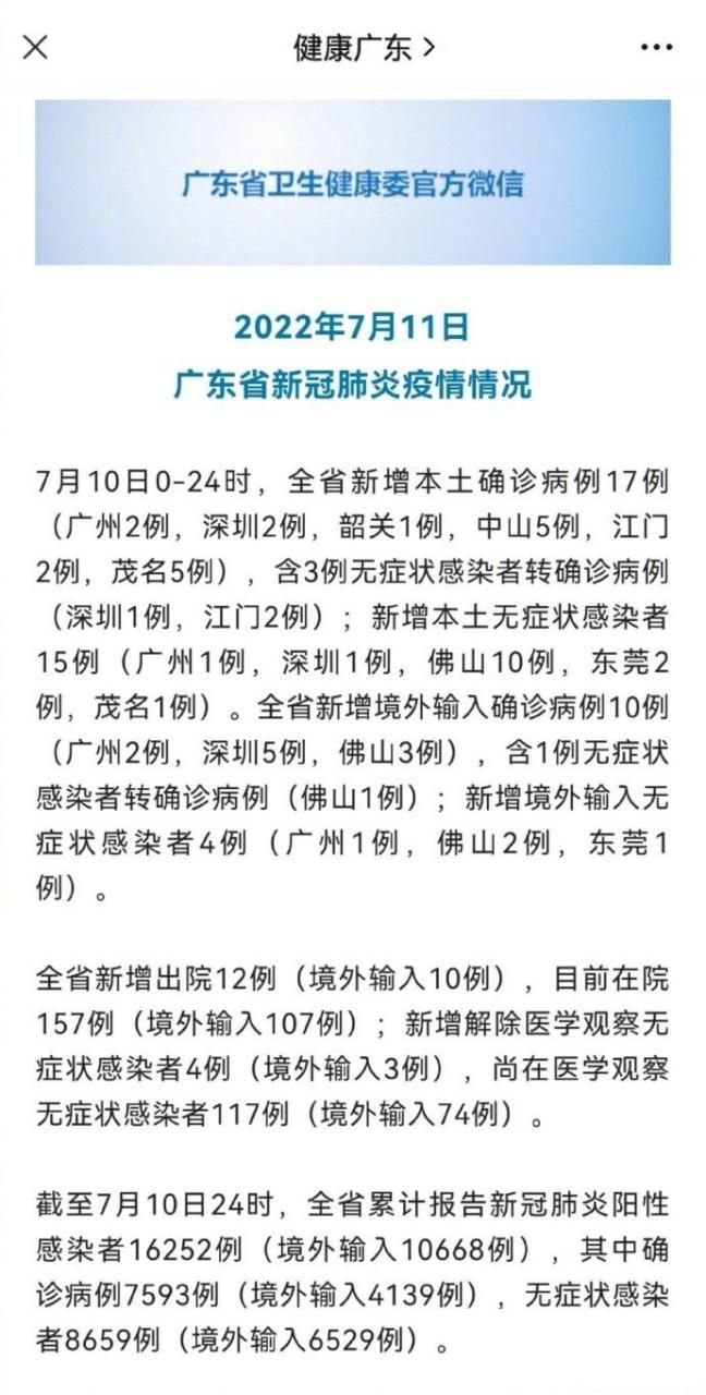 31省区市新增17例确诊其中本土3例_31省新增确诊17例 本土3例