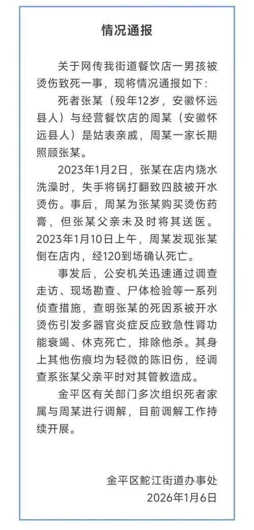 【四川省绵阳市盐亭县12月25日新增死亡病例3例_四川绵阳盐亭今日新闻】