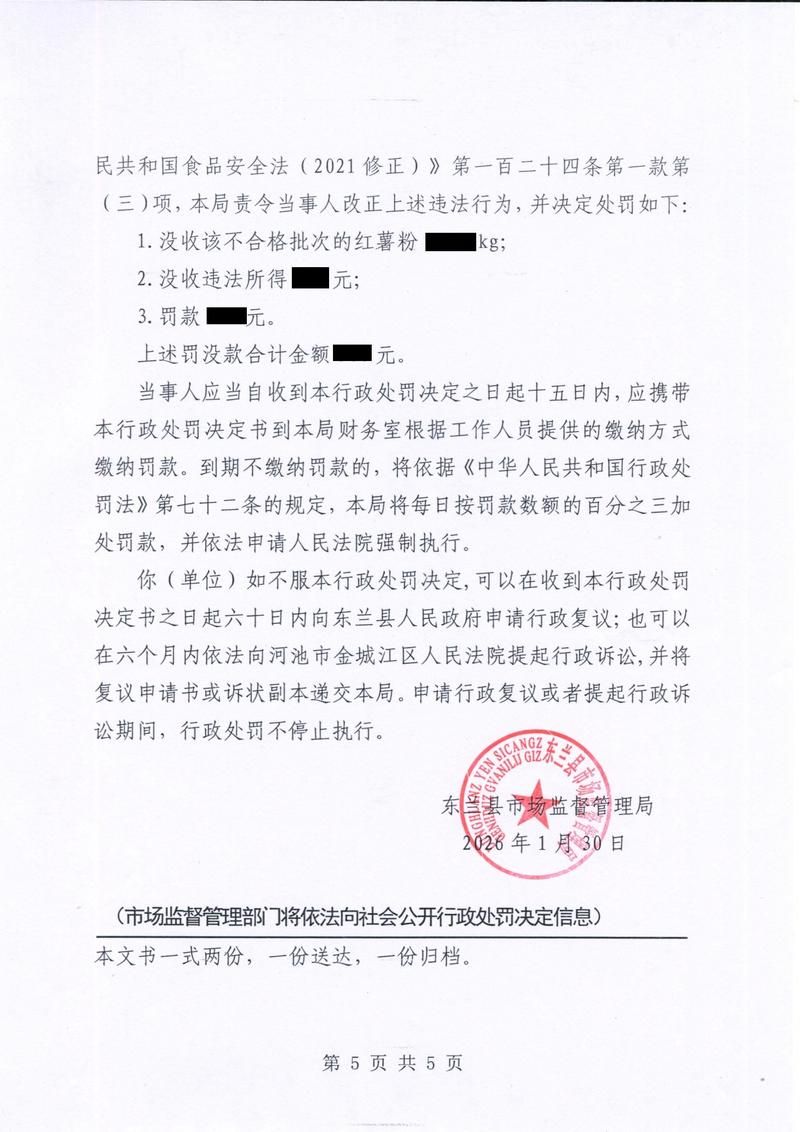 成都新增16例重症，涉及广西壮族自治区河池市东兰县/河池东兰疫情最新消息