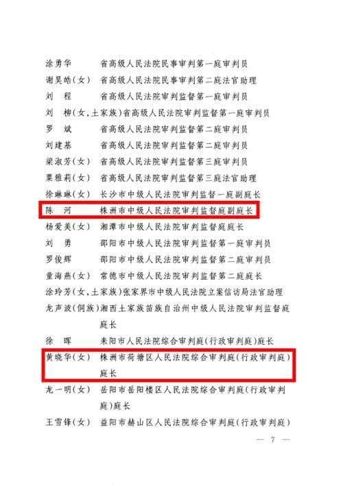 湖南株洲醴陵新增9例境外输入，涉及山东日照/株洲醴陵新冠