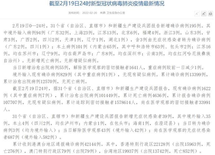 珙县近7天新增19例涉9省输入病例_珙县新区最新进展