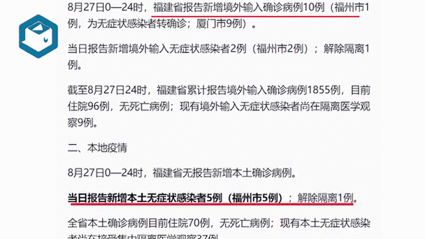 31省市新增27例无症状感染者及15例无症状_31省区市新增无症状感染者28例